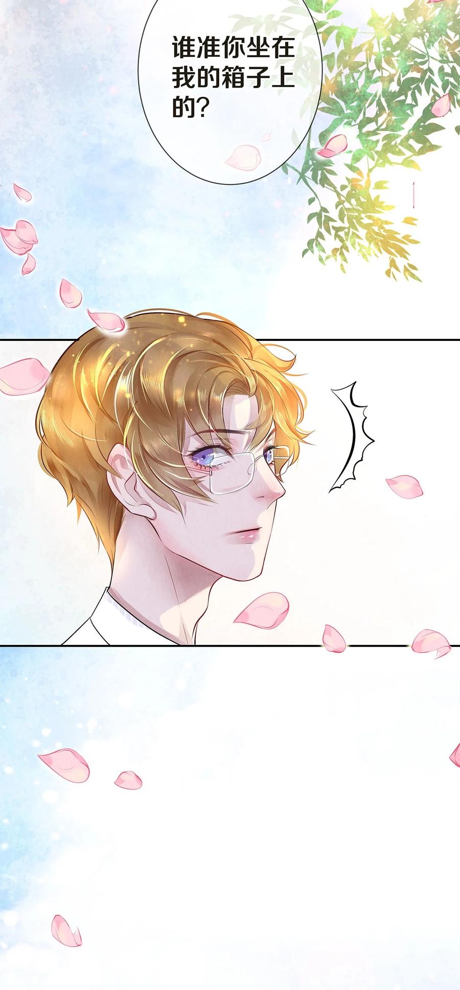 《校花与他的小卷毛》08 睡美人 第6页