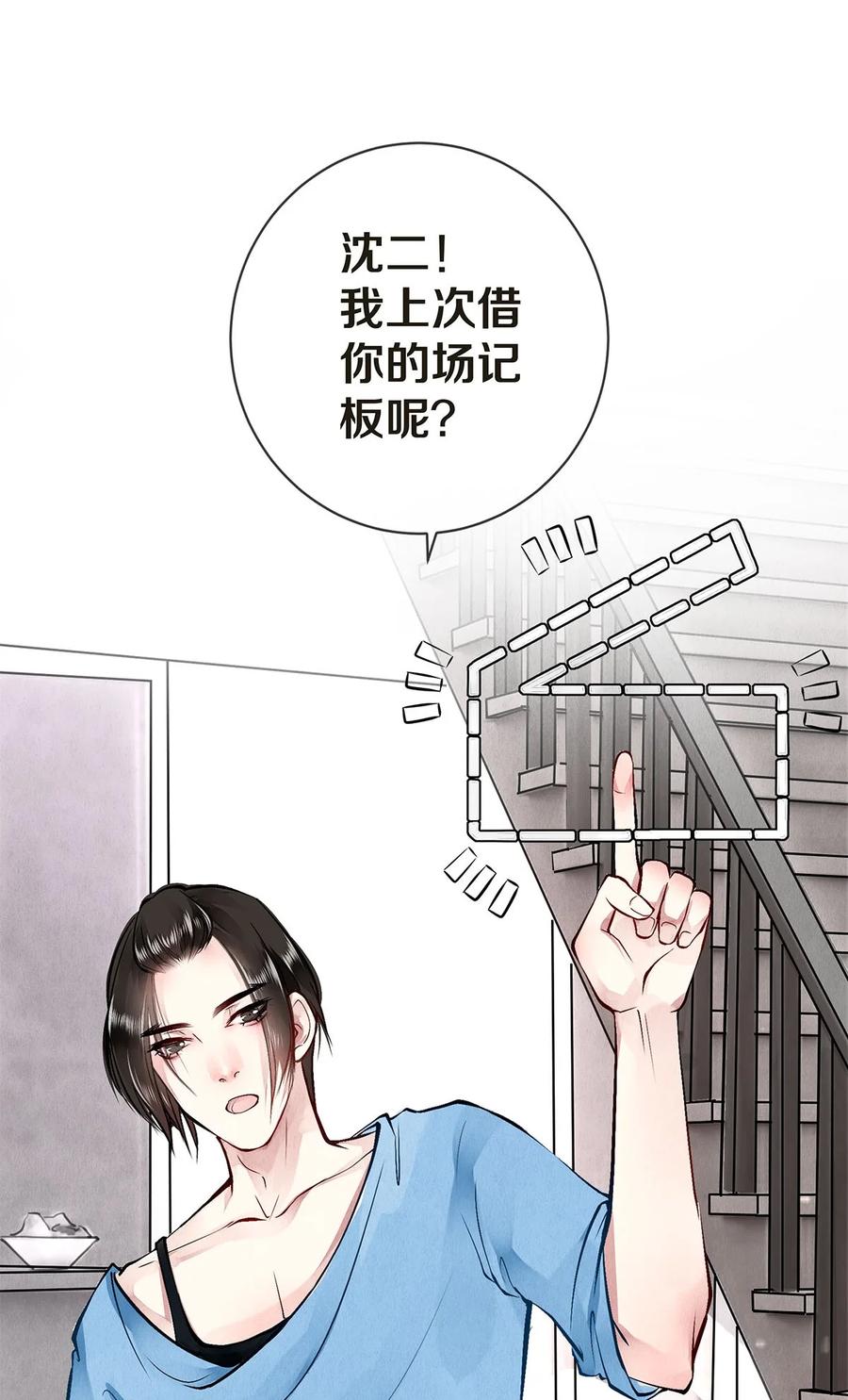 《校花与他的小卷毛》08 睡美人 第18页