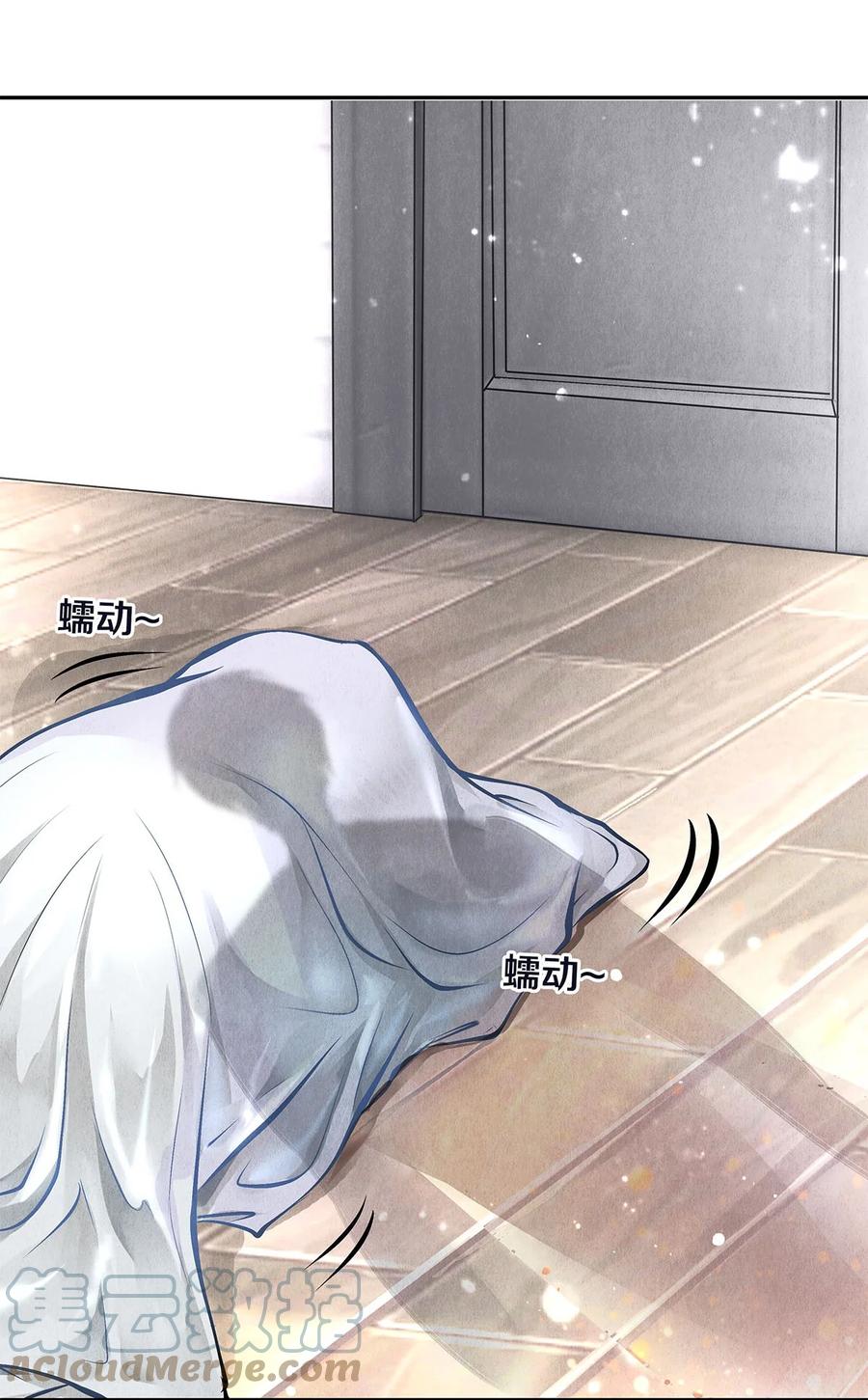 《校花与他的小卷毛》08 睡美人 第40页