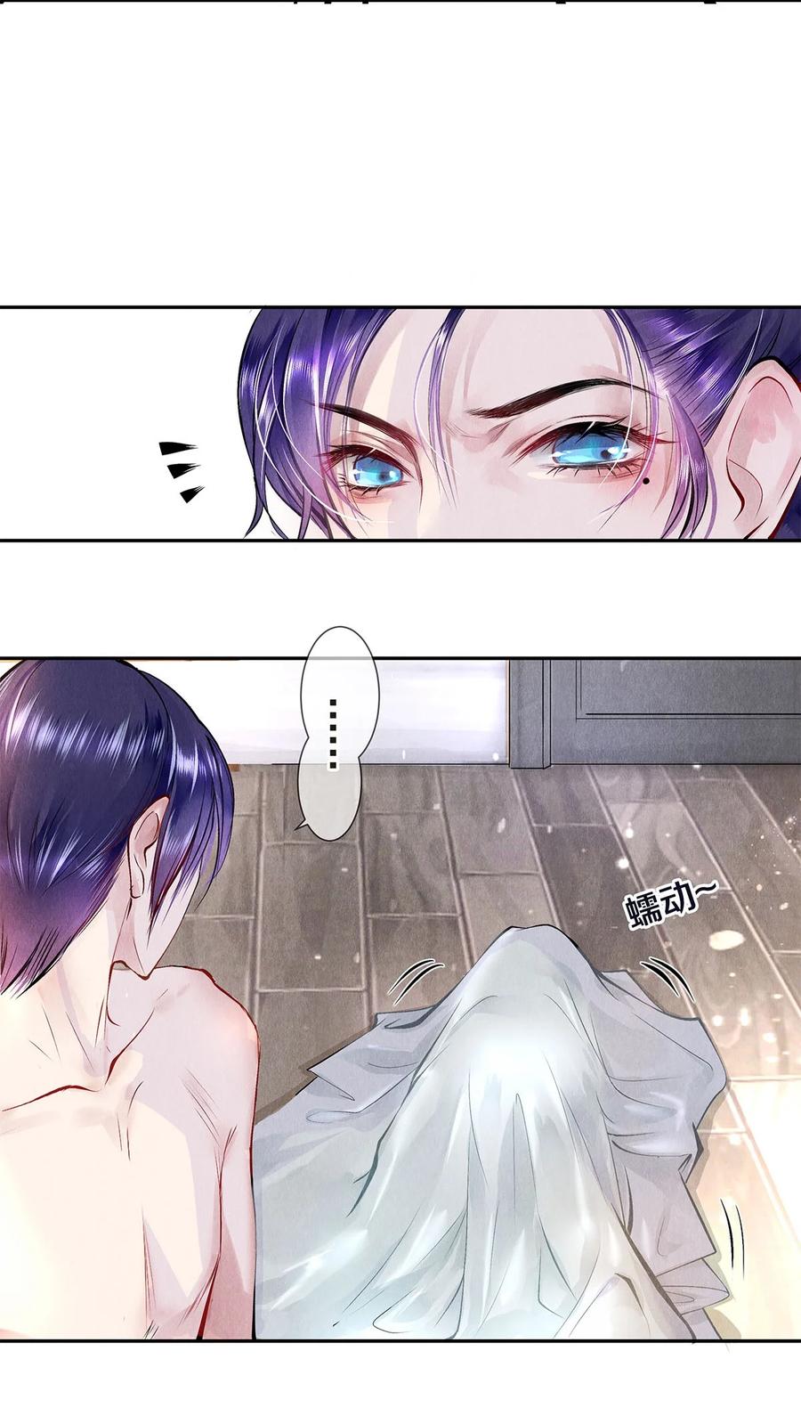 《校花与他的小卷毛》08 睡美人 第38页