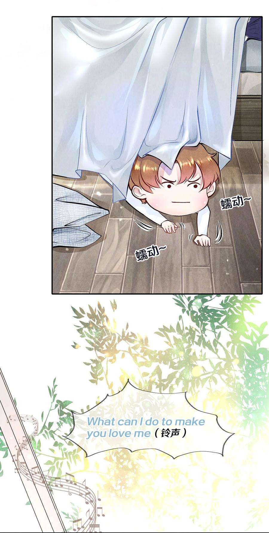 《校花与他的小卷毛》08 睡美人 第36页