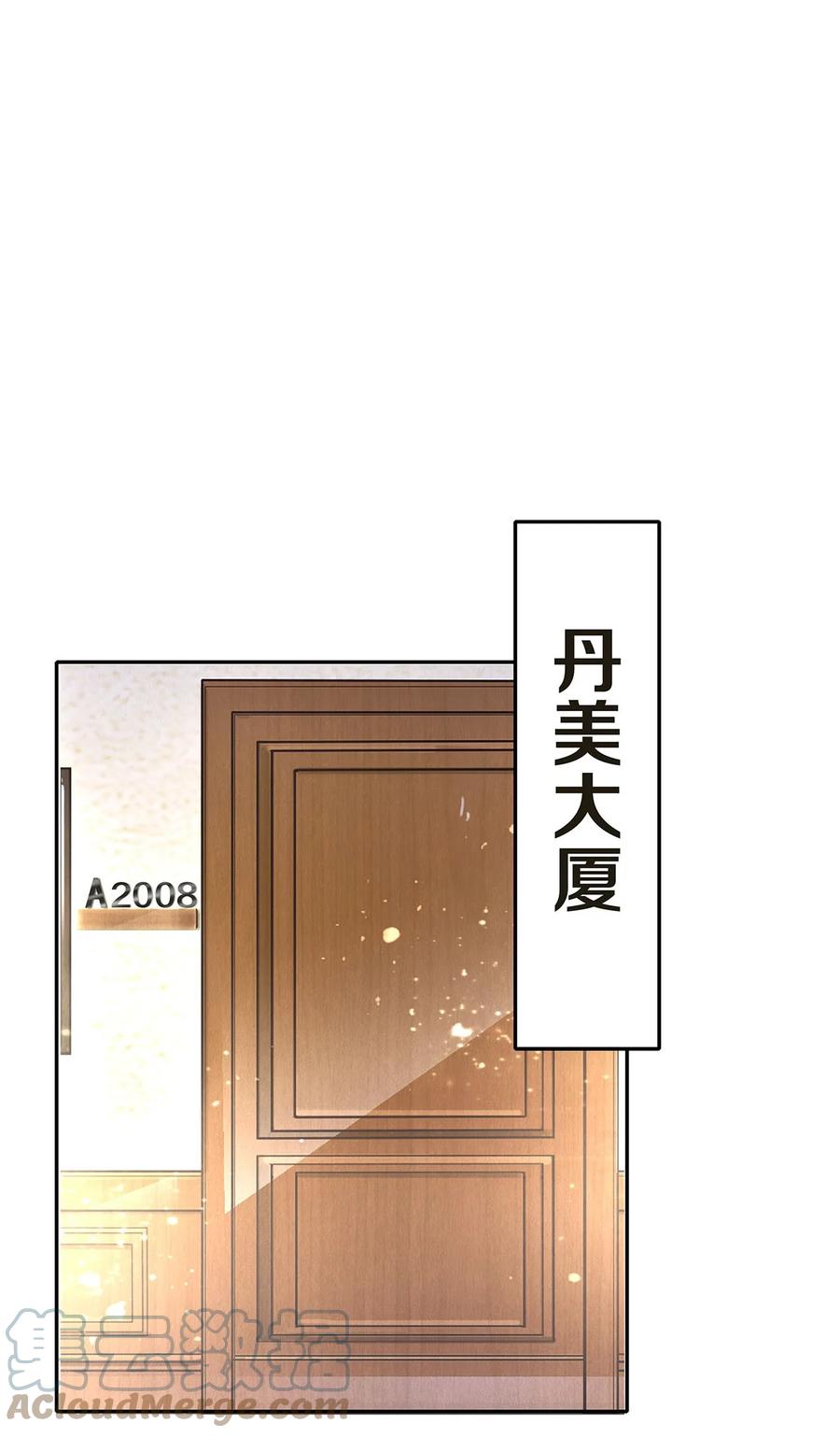 《校花与他的小卷毛》08 睡美人 第16页