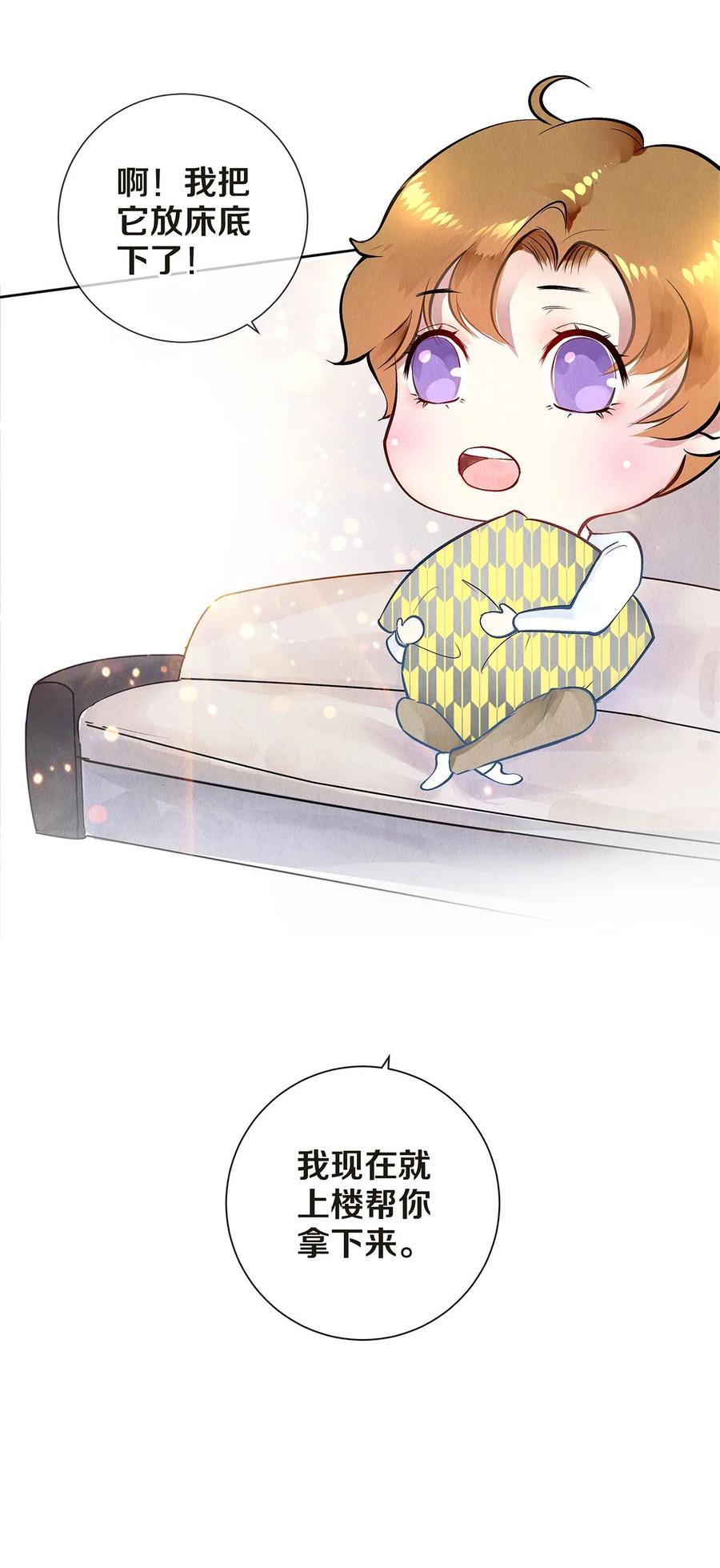 《校花与他的小卷毛》08 睡美人 第20页