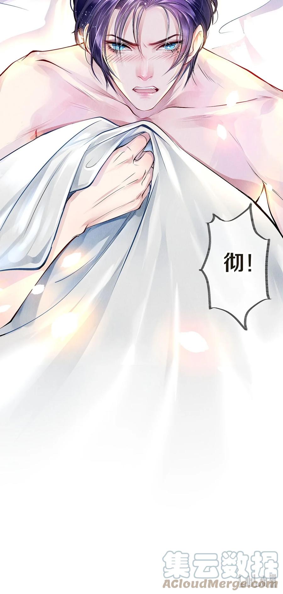 《校花与他的小卷毛》08 睡美人 第46页
