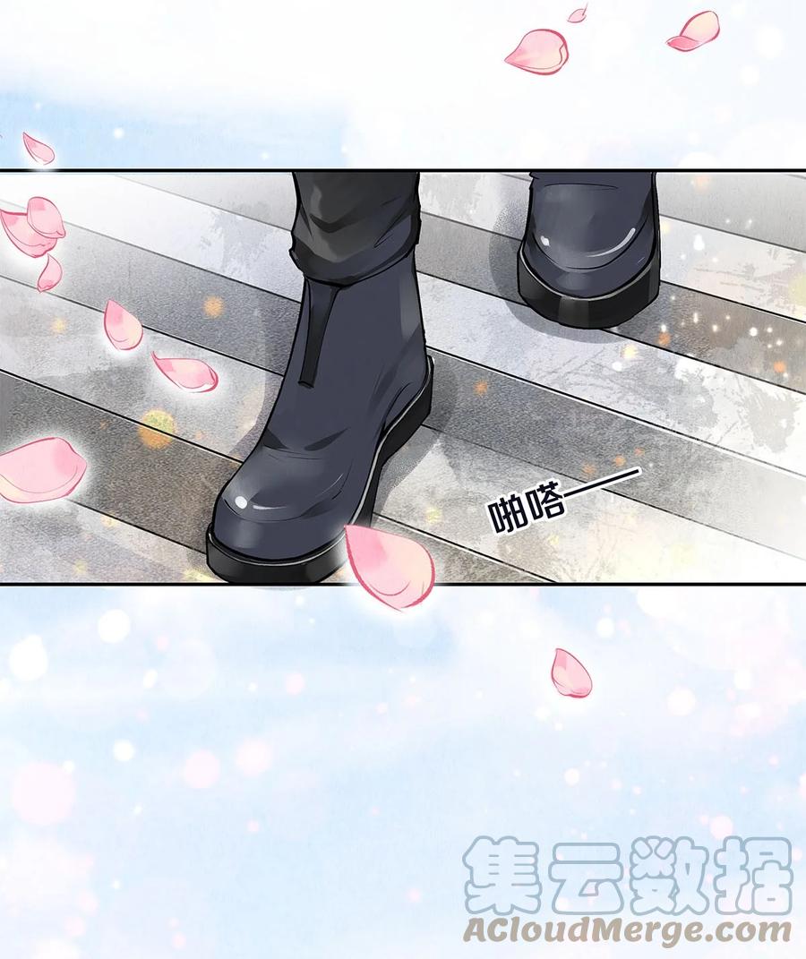《校花与他的小卷毛》08 睡美人 第7页