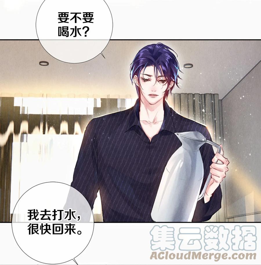 《校花与他的小卷毛》88 不幸的开始 第19页