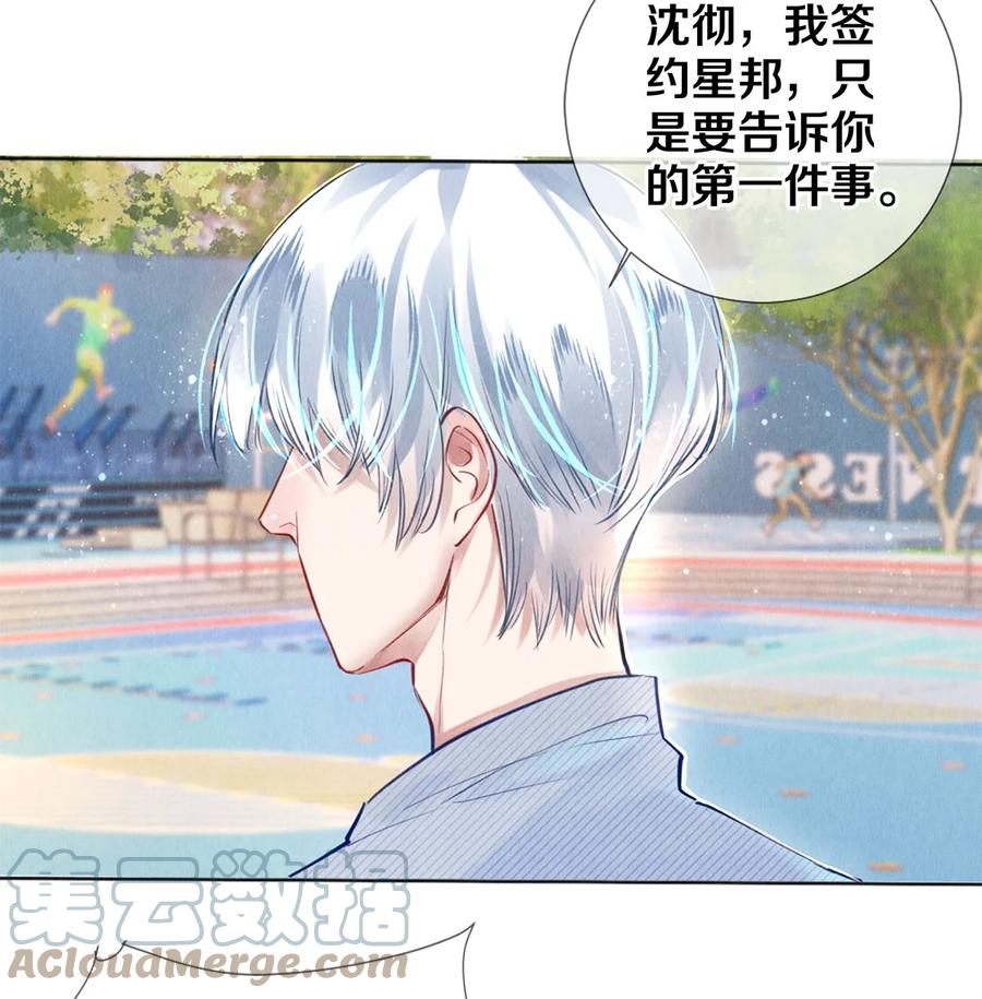 《校花与他的小卷毛》89 谢谢你娱乐我 第22页