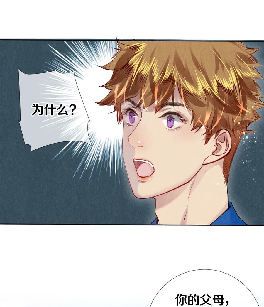 《校花与他的小卷毛》89 谢谢你娱乐我 第24页