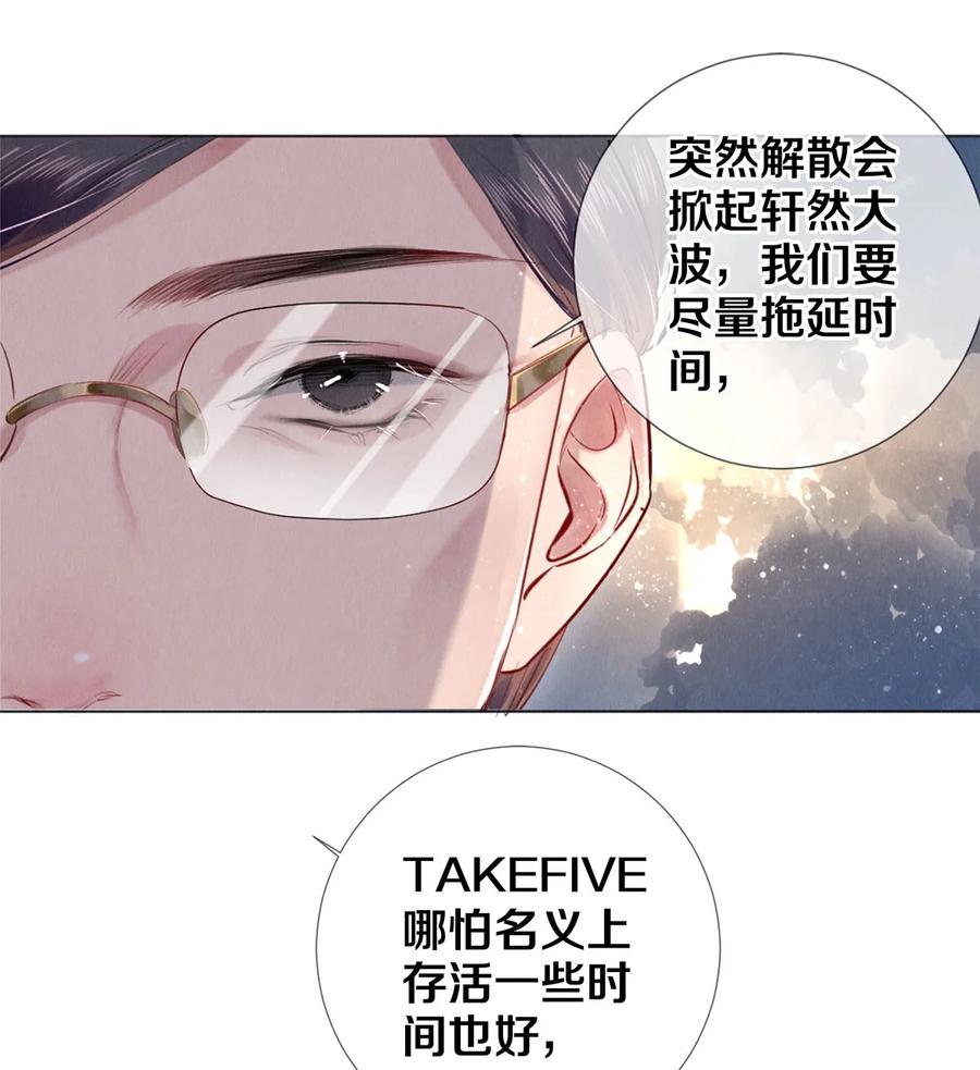 《校花与他的小卷毛》89 谢谢你娱乐我 第9页
