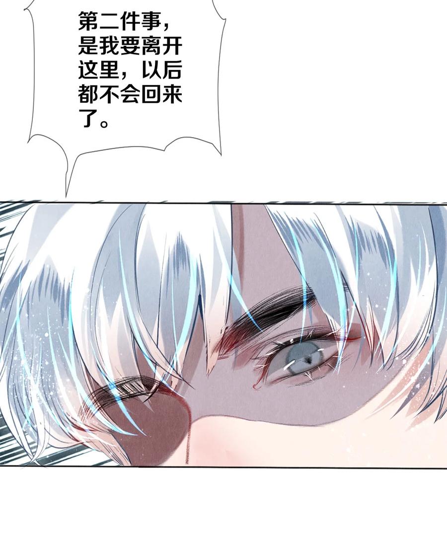 《校花与他的小卷毛》89 谢谢你娱乐我 第23页