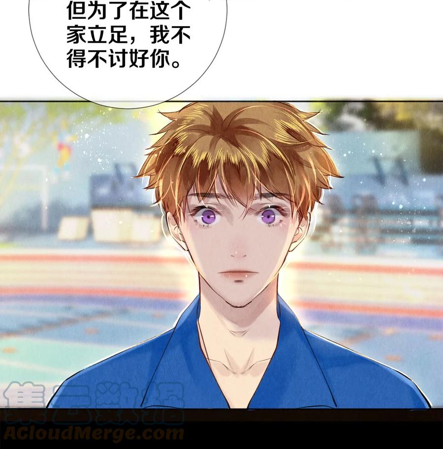 《校花与他的小卷毛》89 谢谢你娱乐我 第28页