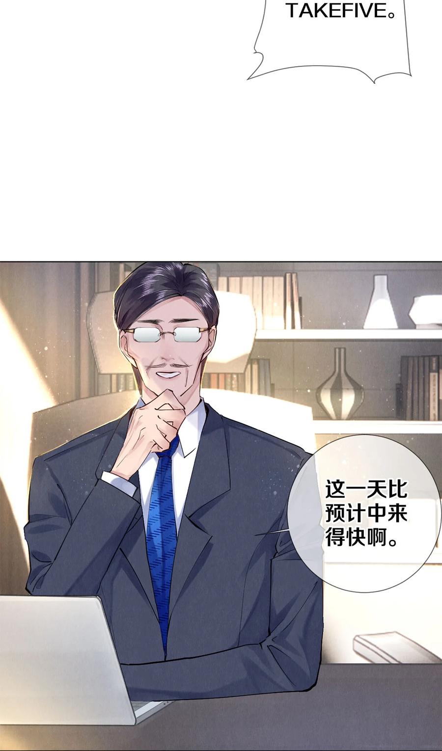 《校花与他的小卷毛》89 谢谢你娱乐我 第3页