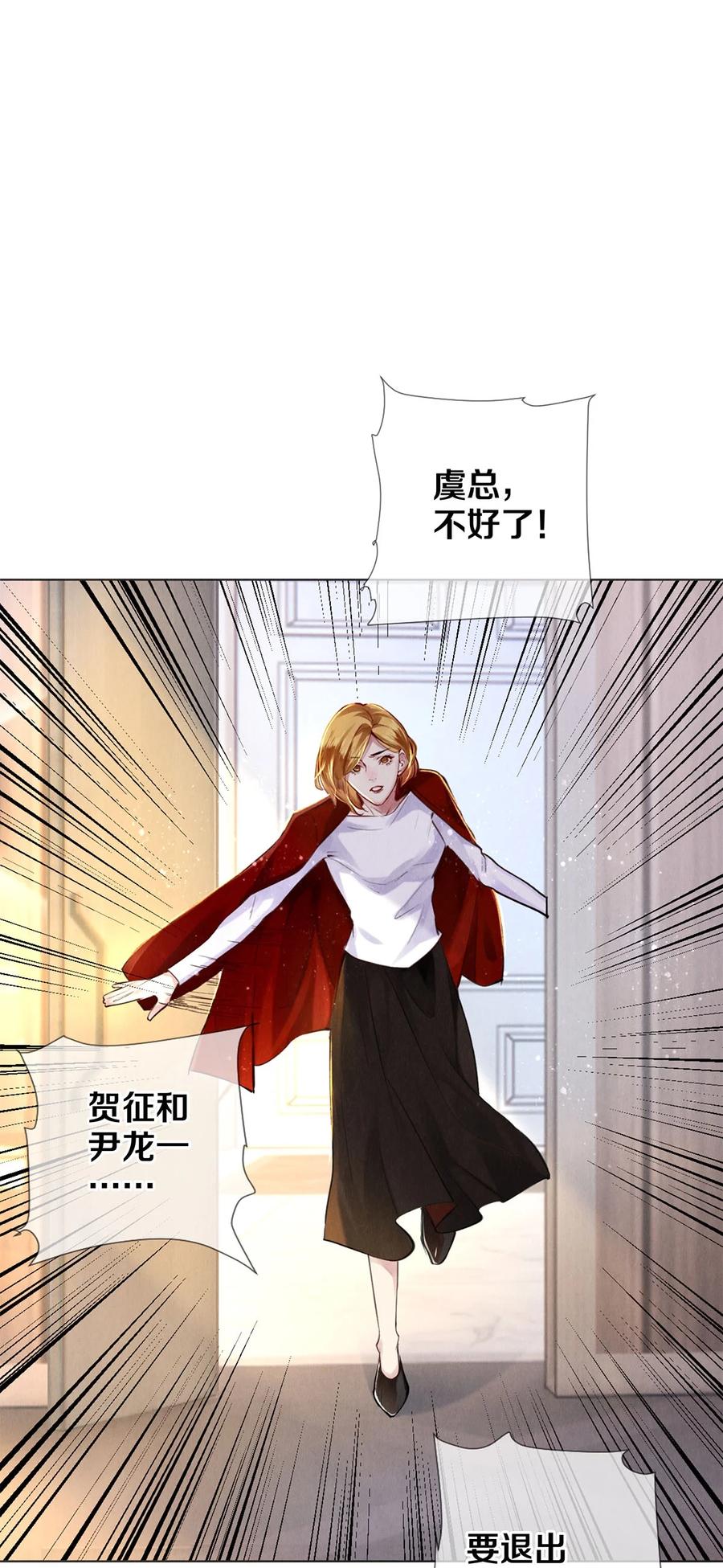 《校花与他的小卷毛》89 谢谢你娱乐我 第2页