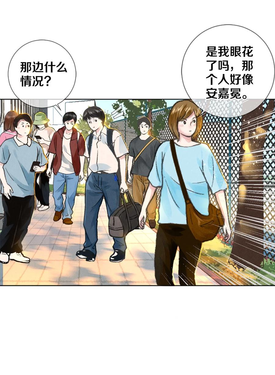 《校花与他的小卷毛》89 谢谢你娱乐我 第48页
