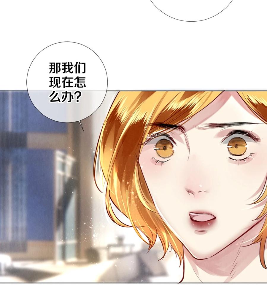 《校花与他的小卷毛》89 谢谢你娱乐我 第6页