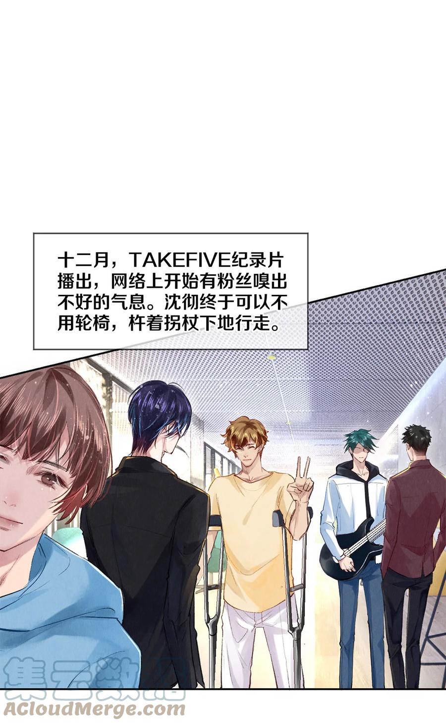 《校花与他的小卷毛》90 解散 第23页