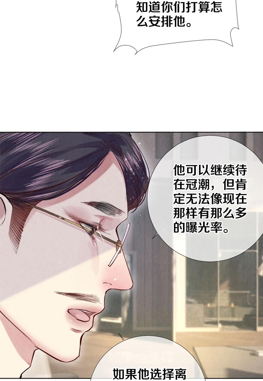 《校花与他的小卷毛》90 解散 第6页