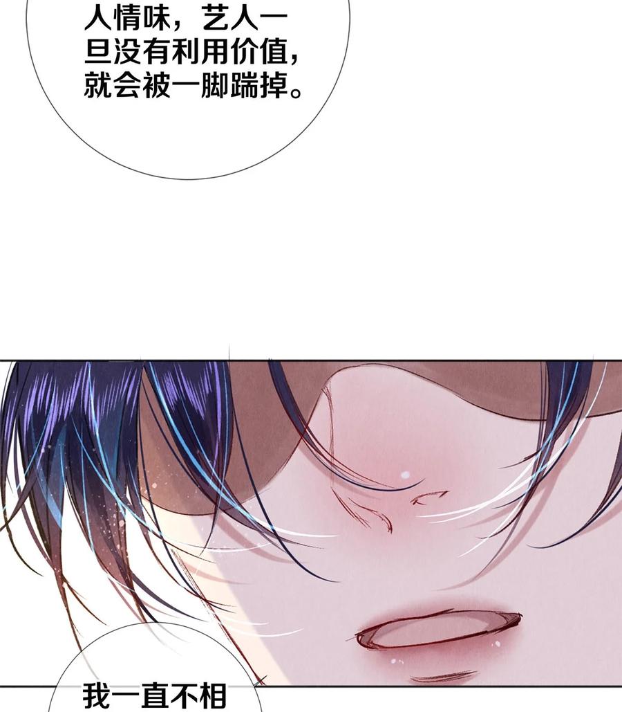《校花与他的小卷毛》90 解散 第10页