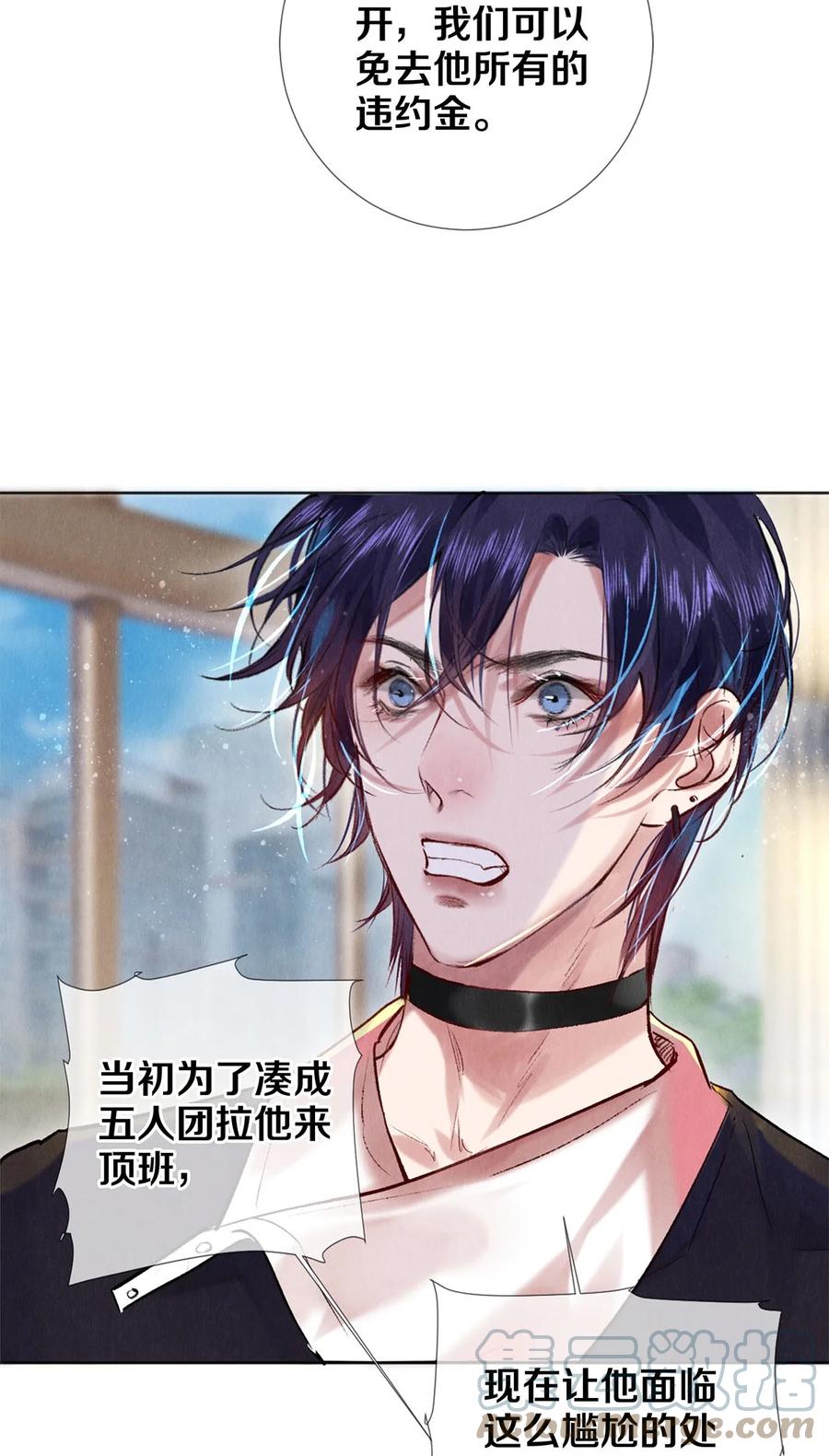 《校花与他的小卷毛》90 解散 第7页
