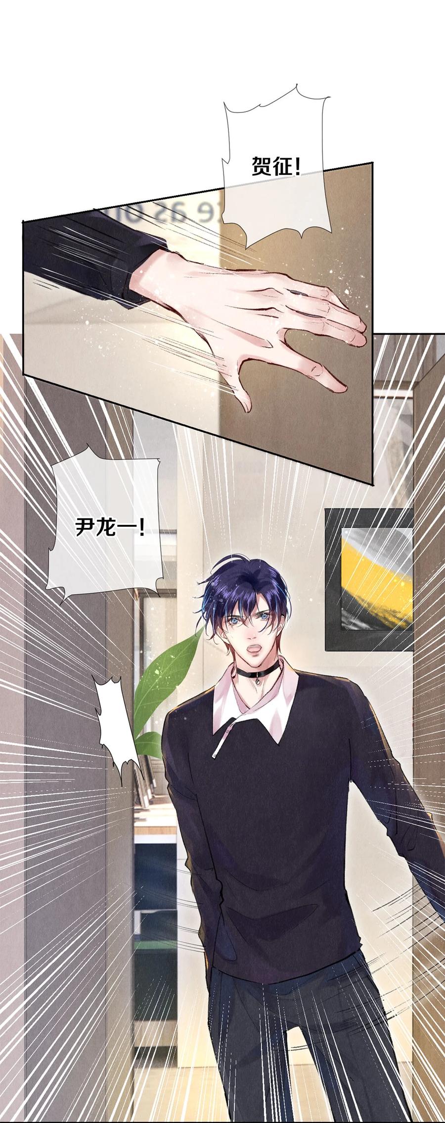 《校花与他的小卷毛》90 解散 第12页