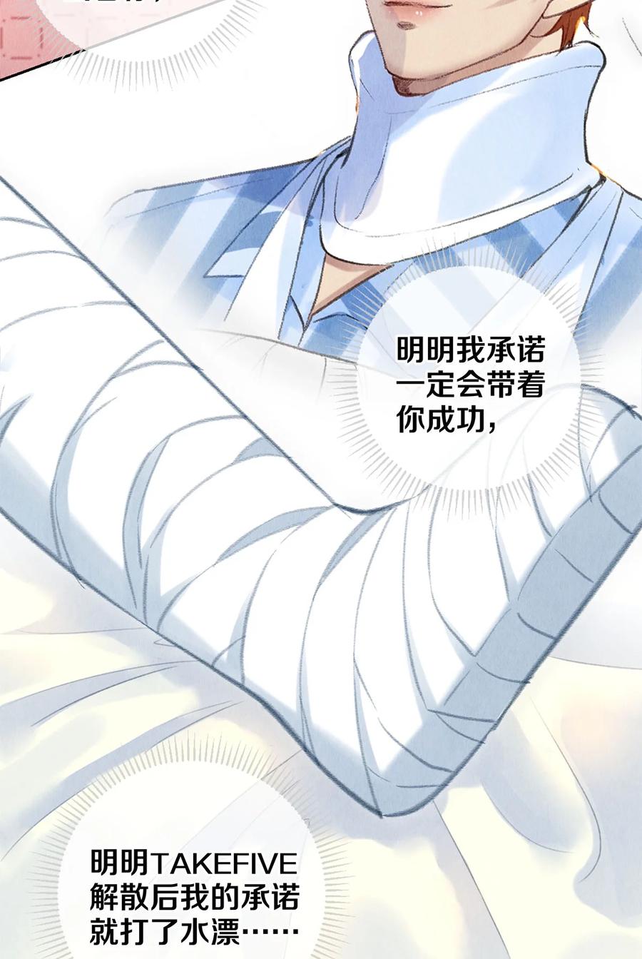 《校花与他的小卷毛》91 他会为了你毁了自己 第18页