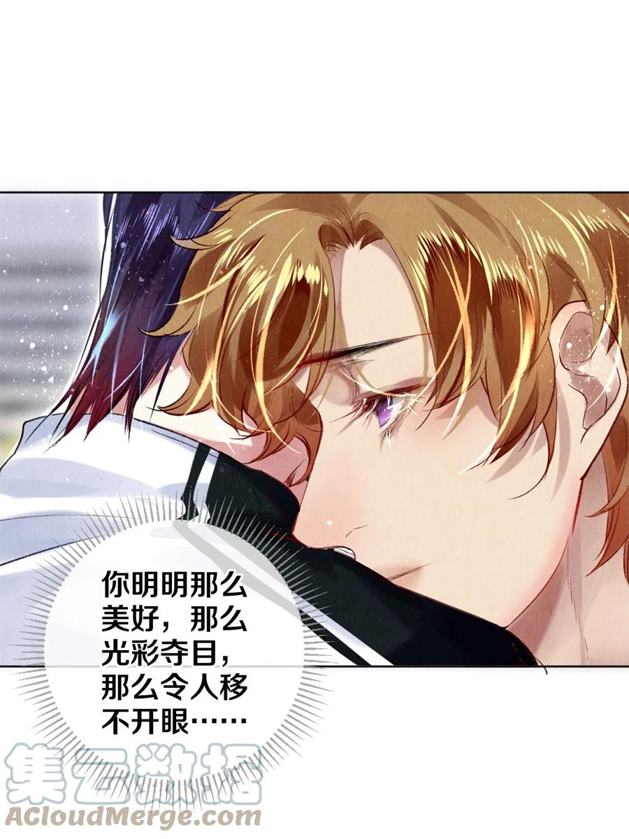 《校花与他的小卷毛》91 他会为了你毁了自己 第33页