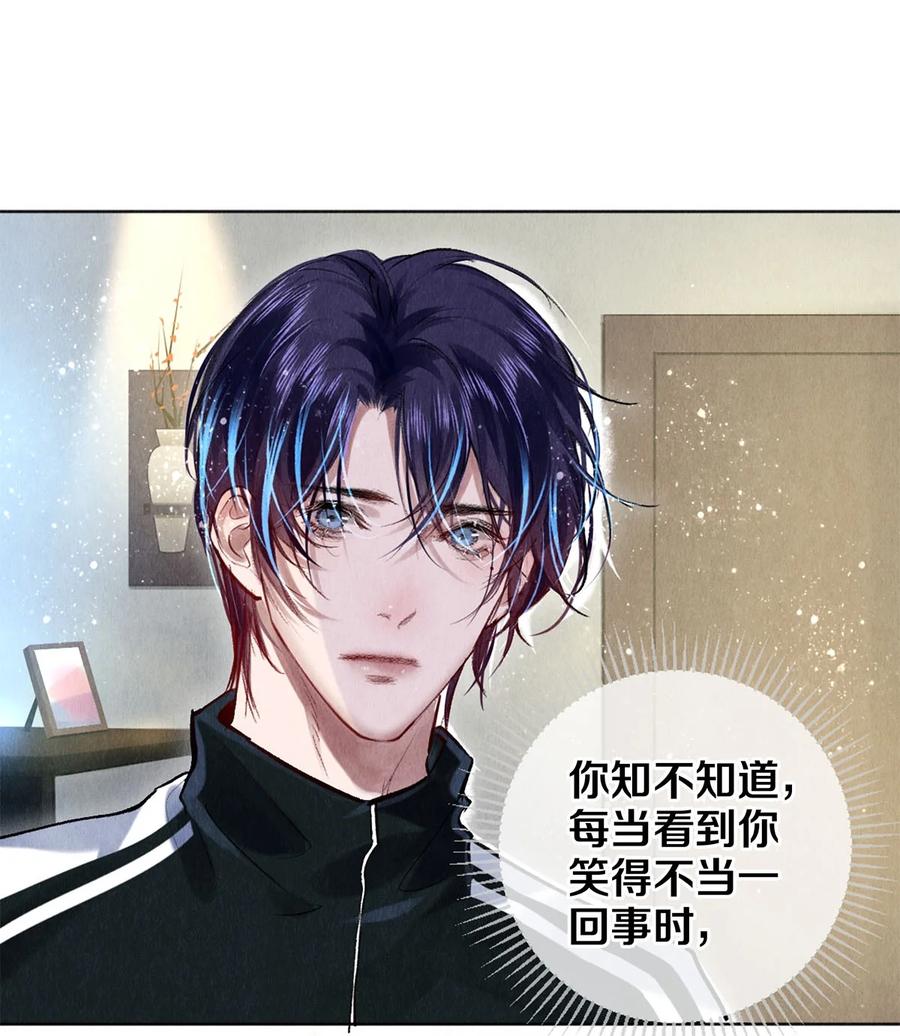 《校花与他的小卷毛》91 他会为了你毁了自己 第16页