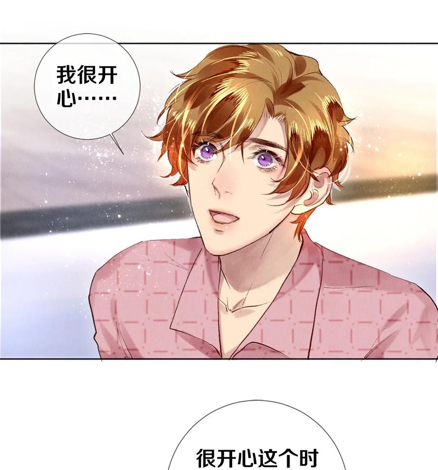 《校花与他的小卷毛》91 他会为了你毁了自己 第36页