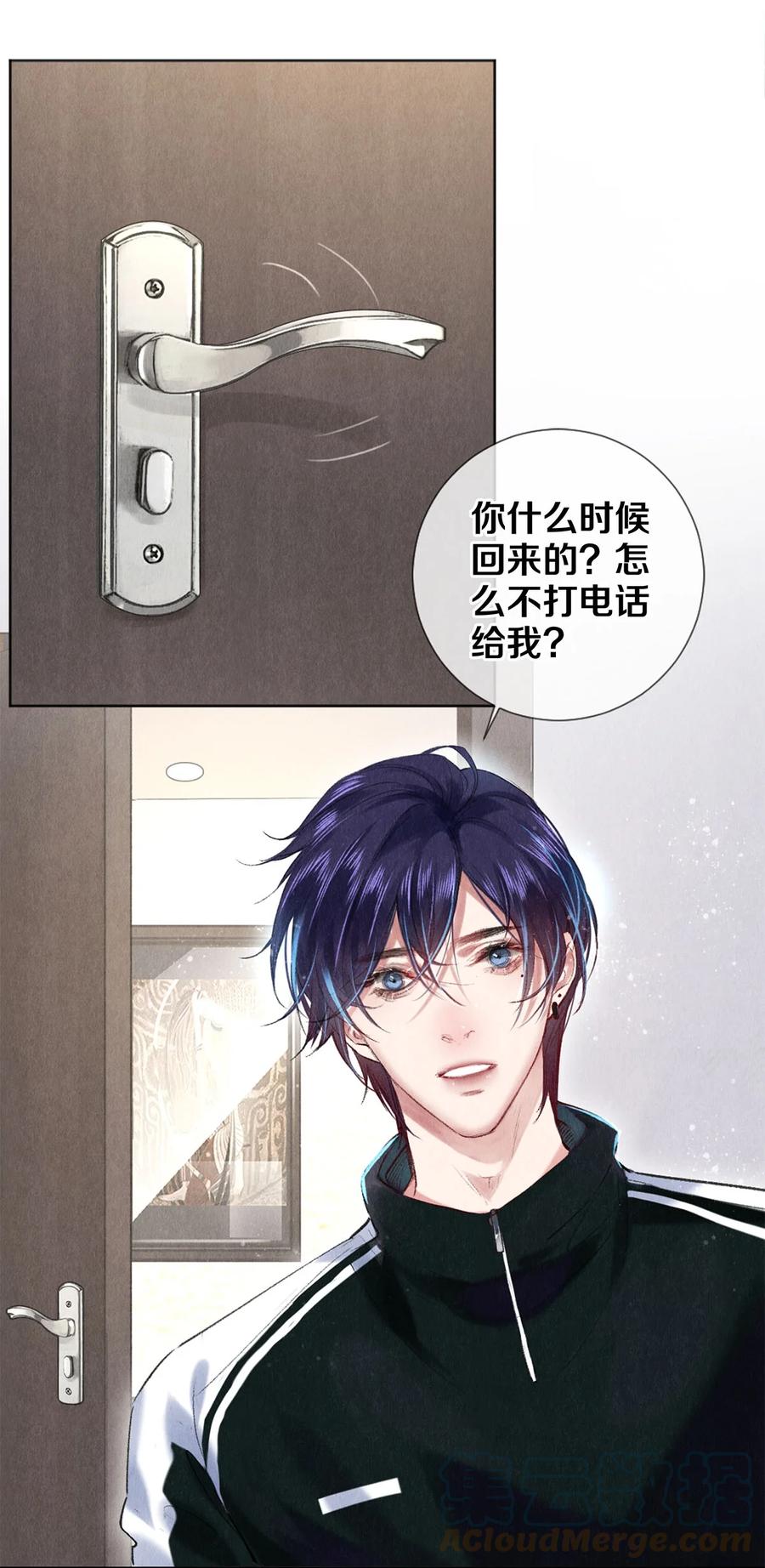 《校花与他的小卷毛》91 他会为了你毁了自己 第13页