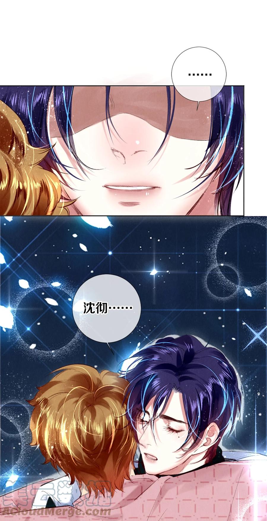 《校花与他的小卷毛》91 他会为了你毁了自己 第39页