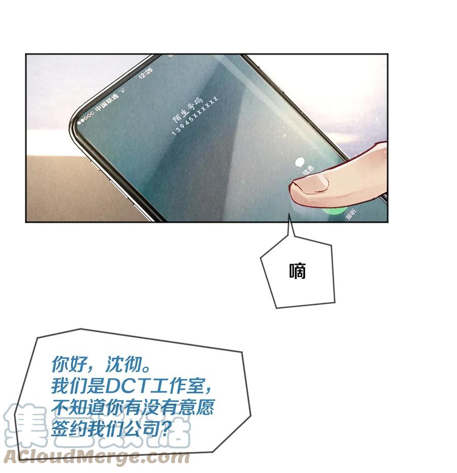 《校花与他的小卷毛》91 他会为了你毁了自己 第5页