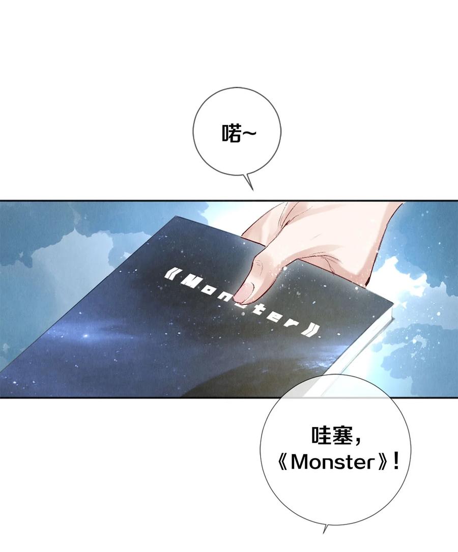 《校花与他的小卷毛》92 分岔路口的开始 第16页