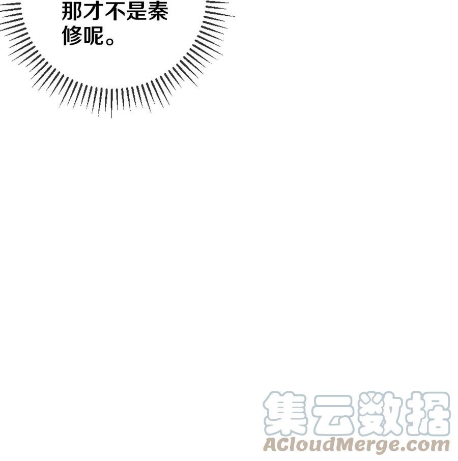 《校花与他的小卷毛》92 分岔路口的开始 第23页