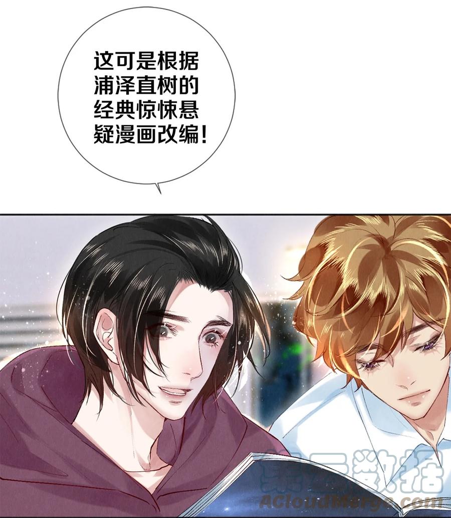 《校花与他的小卷毛》92 分岔路口的开始 第17页