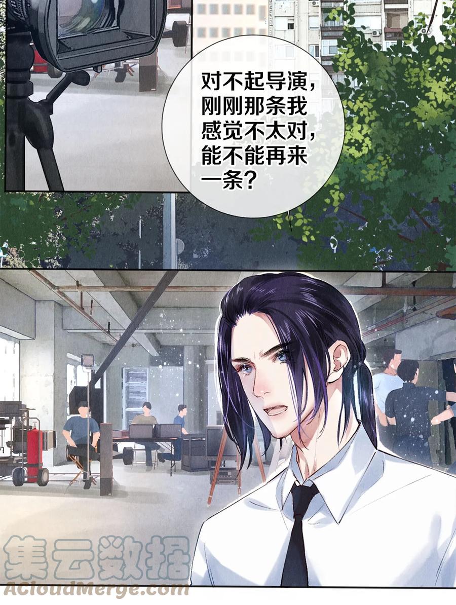 《校花与他的小卷毛》92 分岔路口的开始 第27页