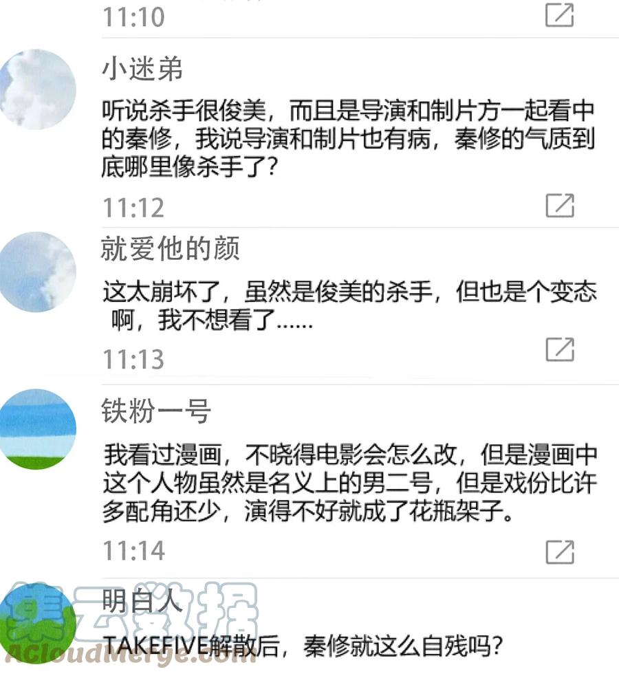 《校花与他的小卷毛》92 分岔路口的开始 第25页