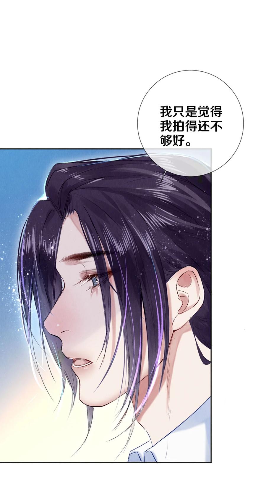 《校花与他的小卷毛》92 分岔路口的开始 第32页