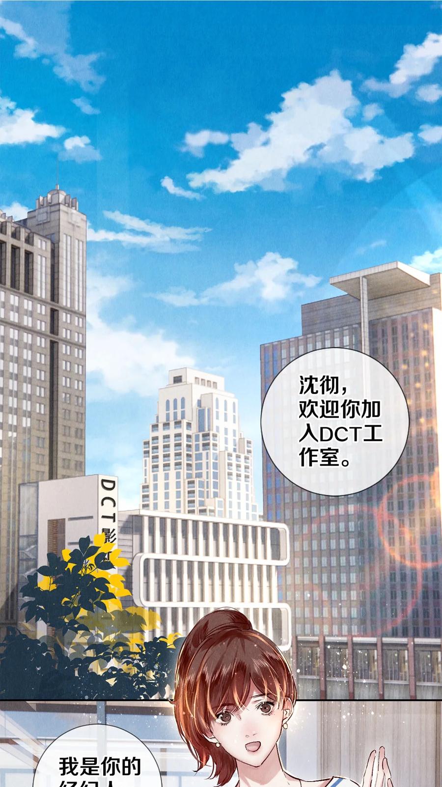 《校花与他的小卷毛》92 分岔路口的开始 第2页