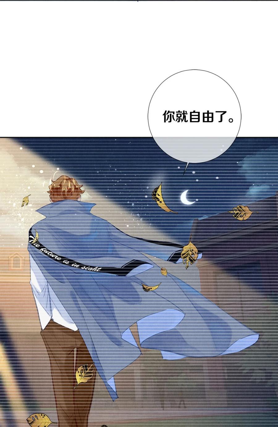 《校花与他的小卷毛》93 当你凝视深渊时 第12页