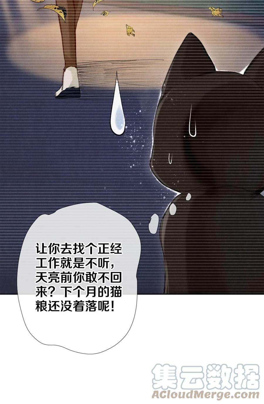 《校花与他的小卷毛》93 当你凝视深渊时 第13页