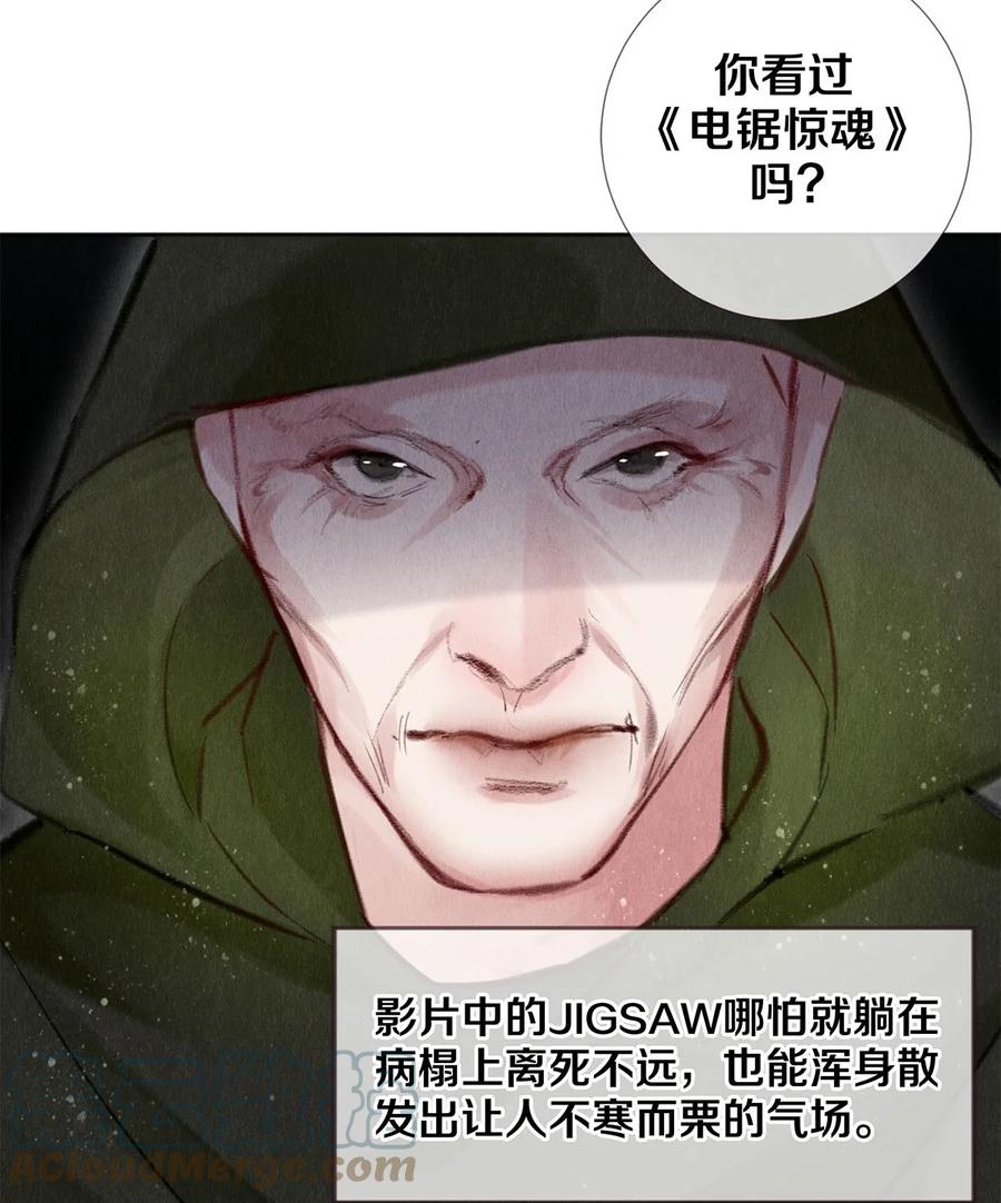 《校花与他的小卷毛》93 当你凝视深渊时 第33页