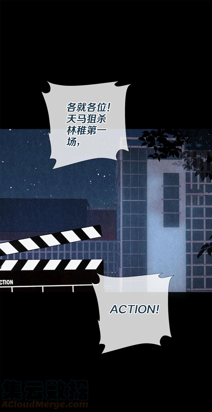 《校花与他的小卷毛》94 戏魂 第10页