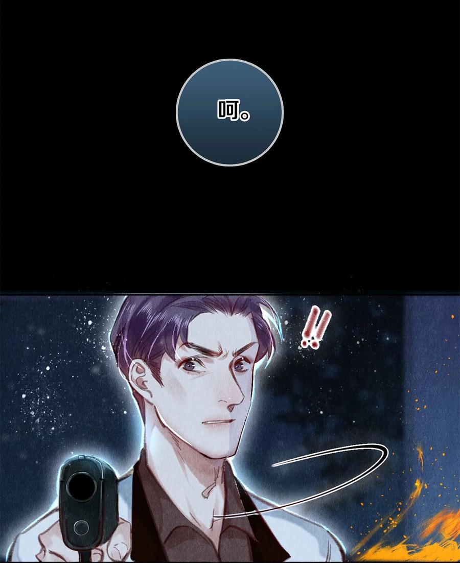《校花与他的小卷毛》94 戏魂 第12页