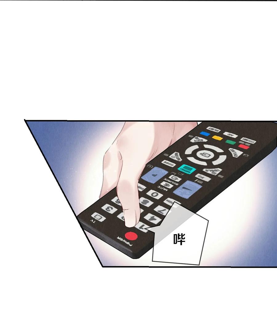 《校花与他的小卷毛》96 谁都不准欺负我老婆 第9页