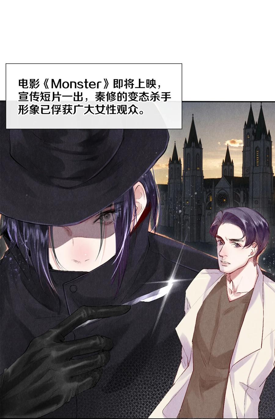 《校花与他的小卷毛》96 谁都不准欺负我老婆 第3页