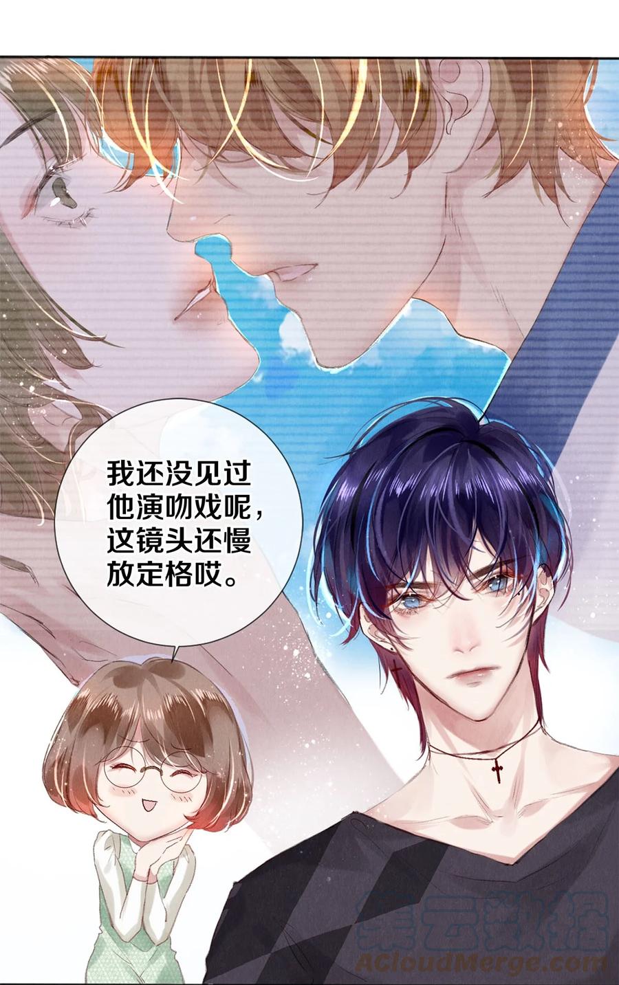 《校花与他的小卷毛》96 谁都不准欺负我老婆 第8页