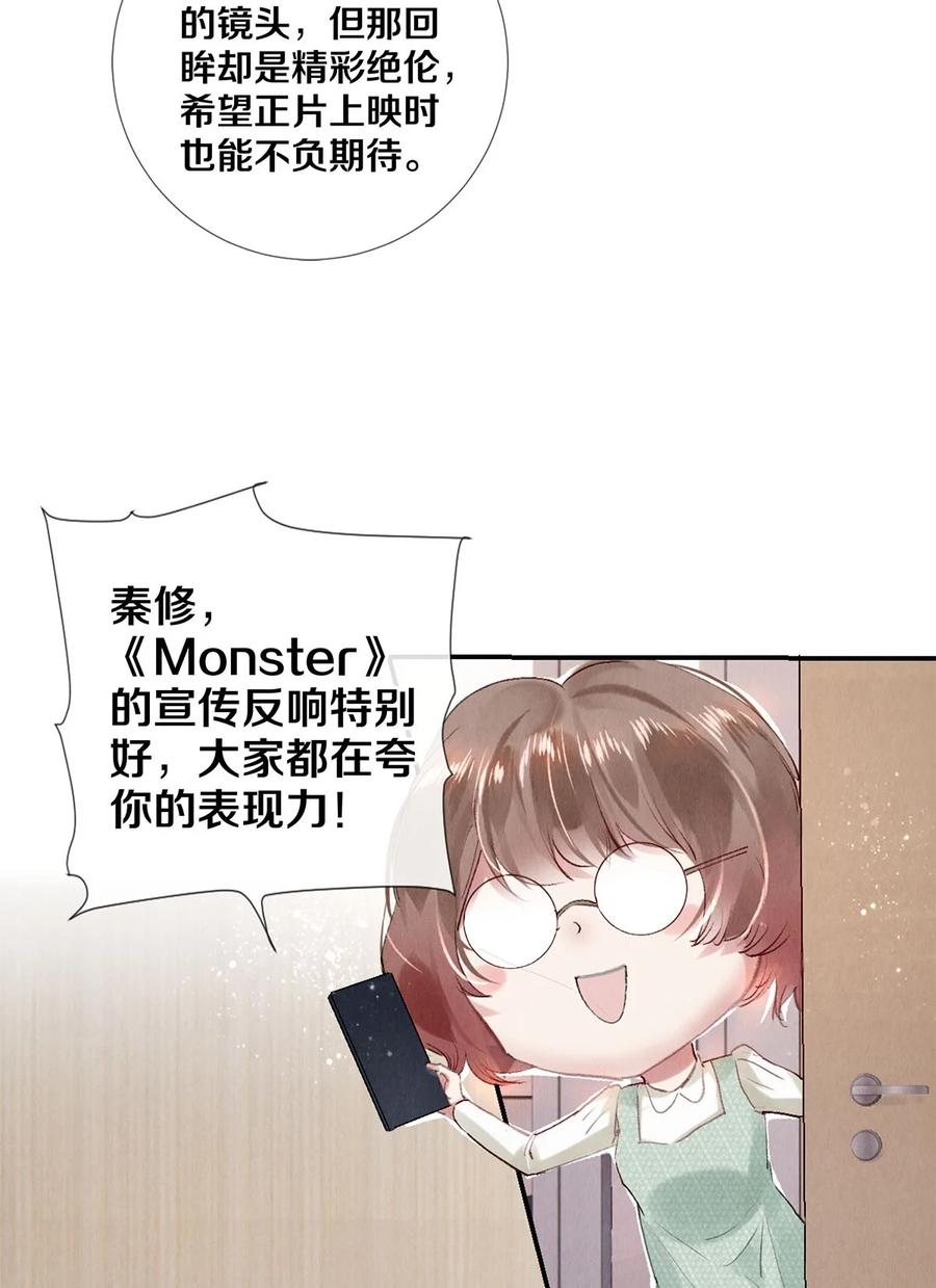 《校花与他的小卷毛》96 谁都不准欺负我老婆 第5页