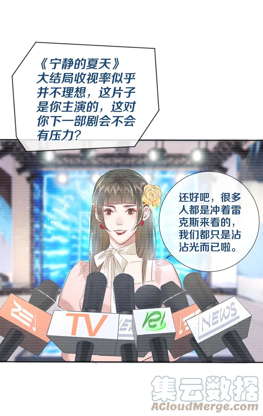 《校花与他的小卷毛》96 谁都不准欺负我老婆 第22页