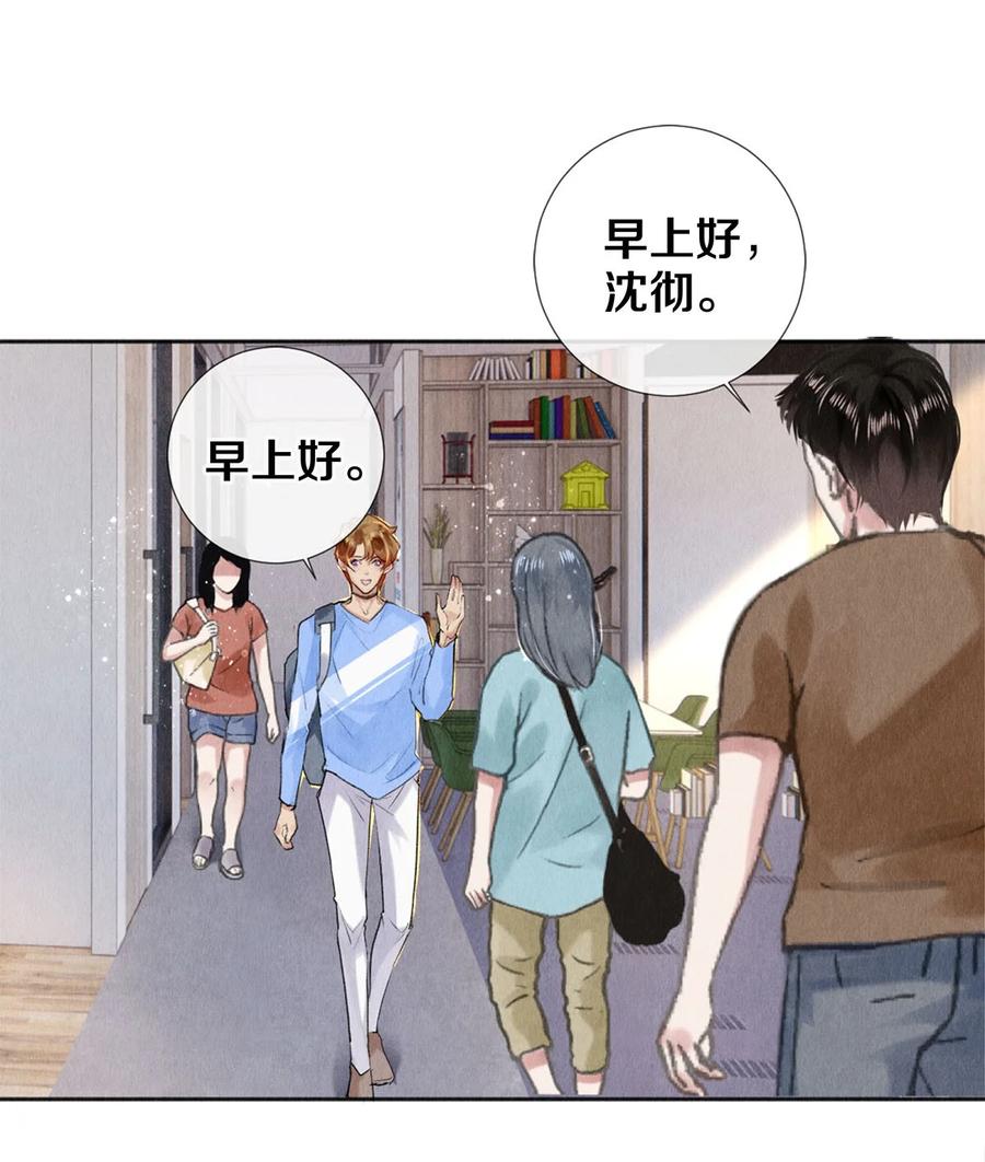 《校花与他的小卷毛》97 不得不妥协 第17页