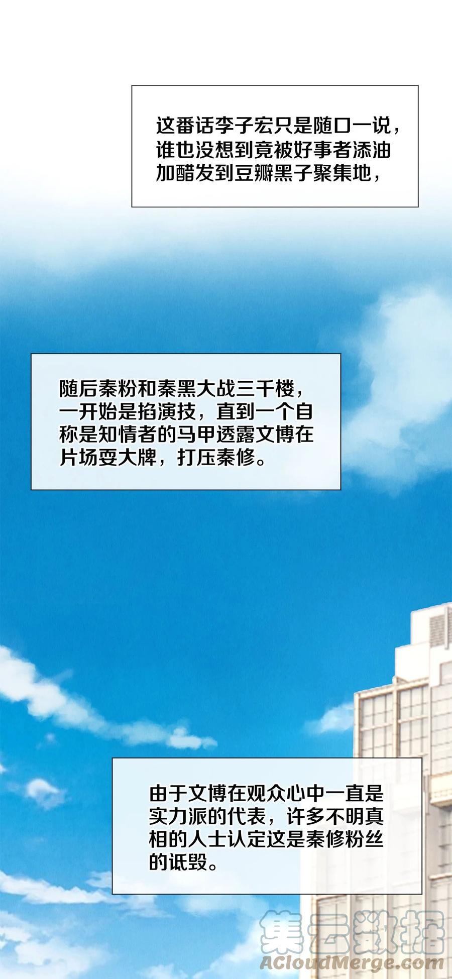 《校花与他的小卷毛》97 不得不妥协 第4页